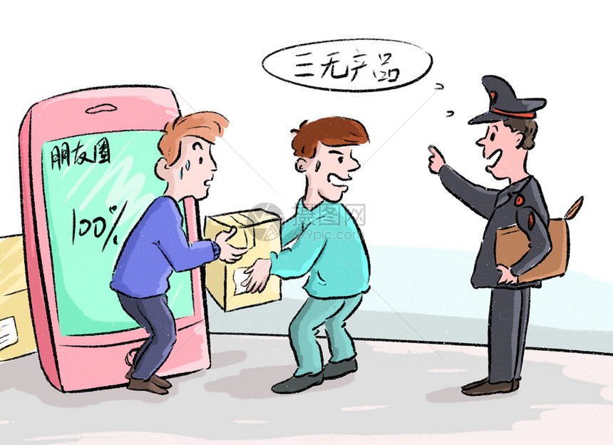 三無產品插畫圖片下載-正版插畫401107395 教育信息咨詢服務解析