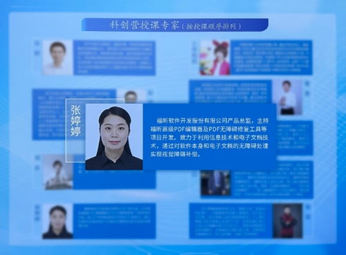 福昕軟件助力特殊教育，捐贈無障礙版式軟件與教育信息咨詢服務(wù)