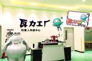 辦瓦力工廠機器人教育信息咨詢服務(wù)所需的條件