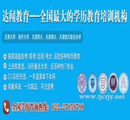 天津市達聞教育信息咨詢服務(wù)介紹