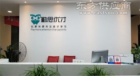 勤思教育——南岸區優質高中補習與信息咨詢平臺