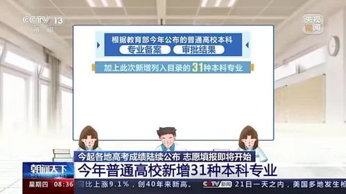 高考成績陸續公布，這些實用信息請收好